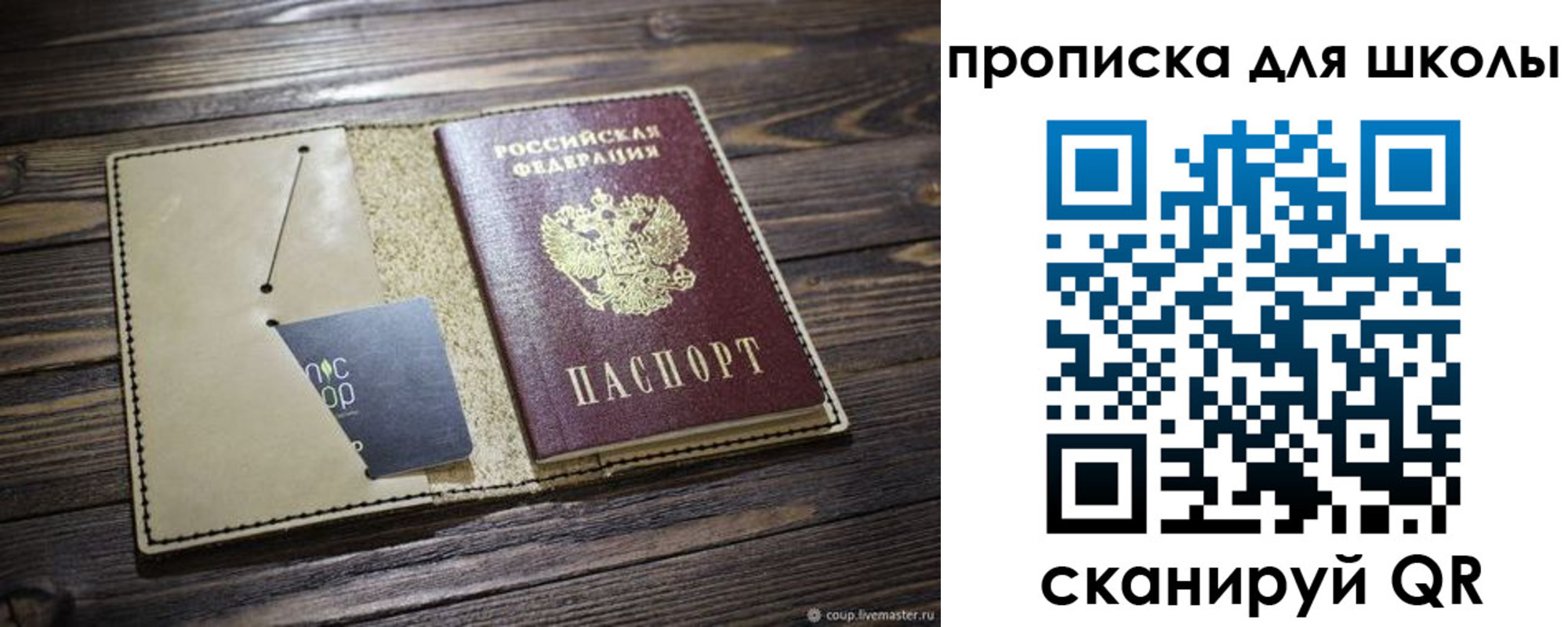 прописка 2025 в Камчатском крае