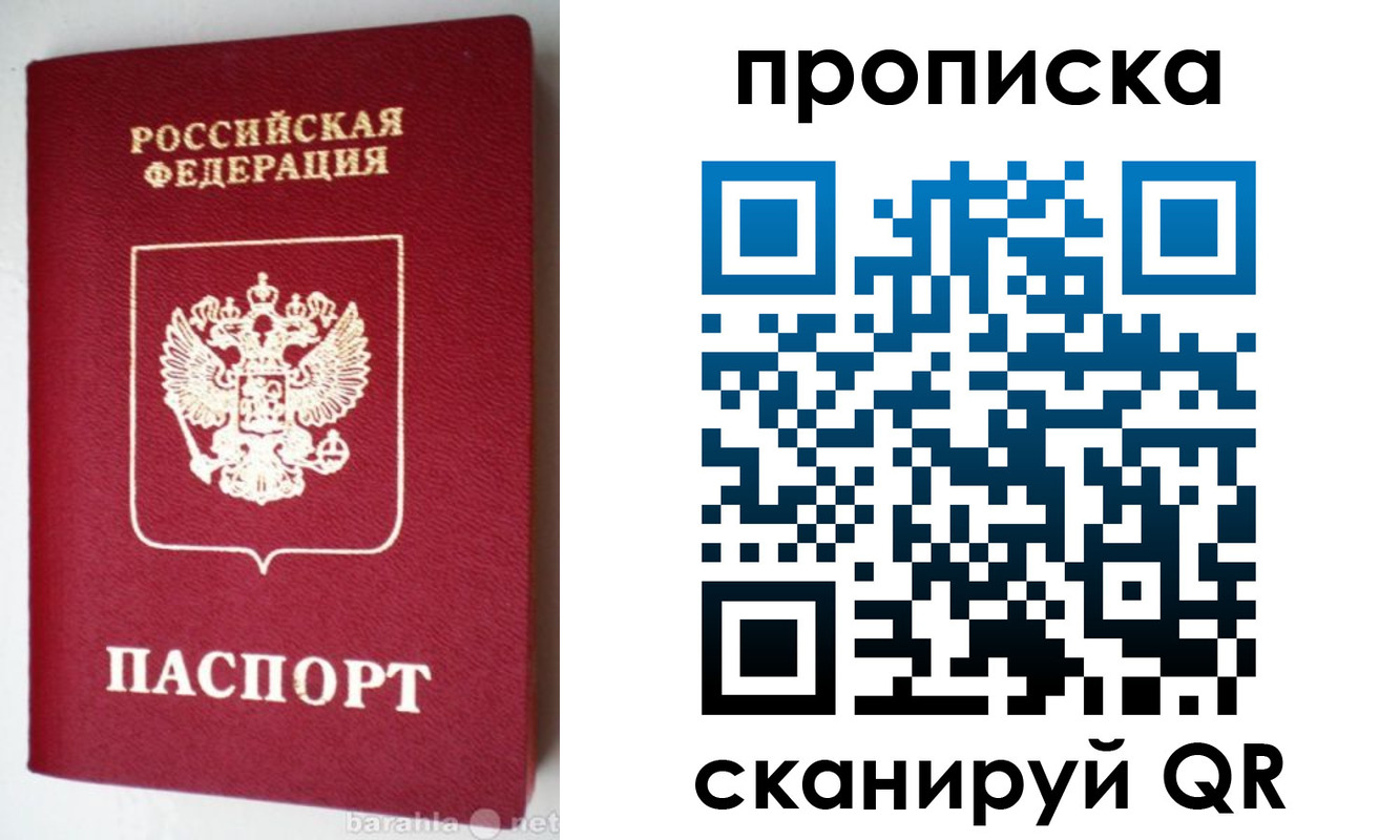 прописка поиск в Камчатском крае