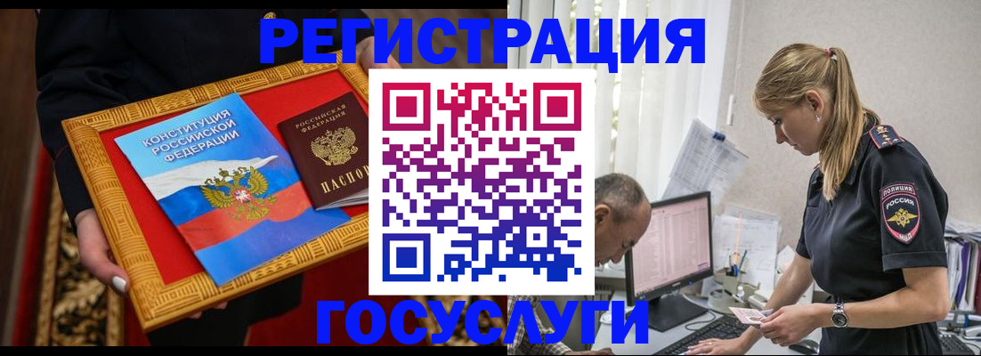 прописка иностранных граждан в Камчатском крае