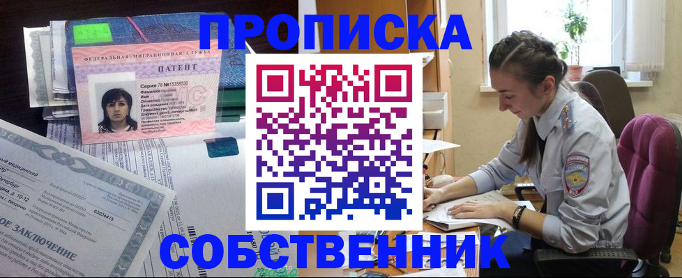 временная регистрация недорого в Камчатском крае