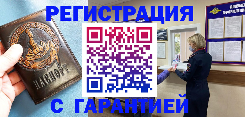 прописка для военкомата в Камчатском крае