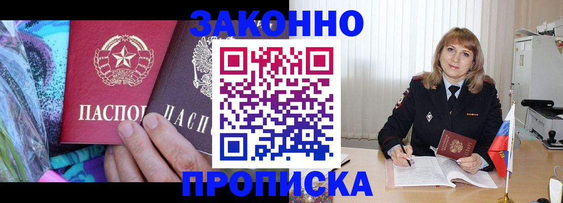 прописка регистрация в Камчатском крае