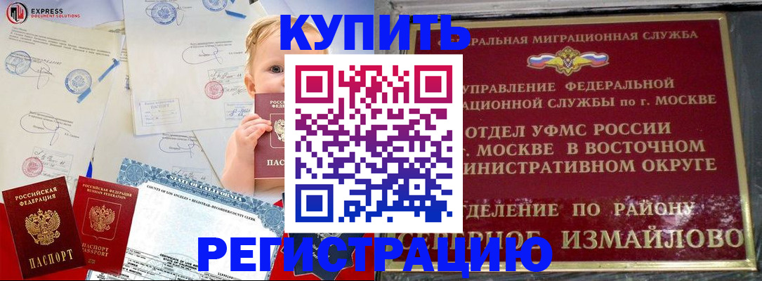 прописка законно в Камчатском крае