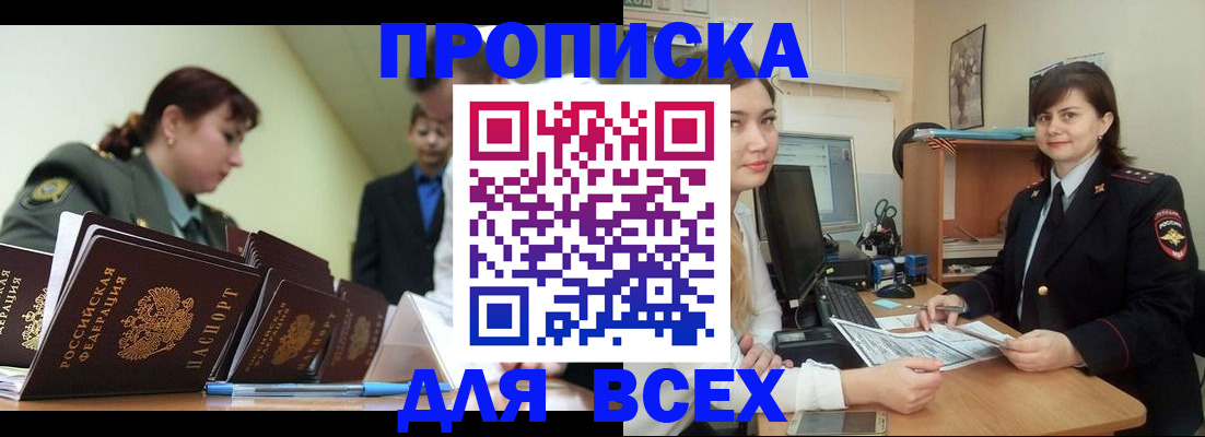 временная регистрация поиск в Камчатском крае