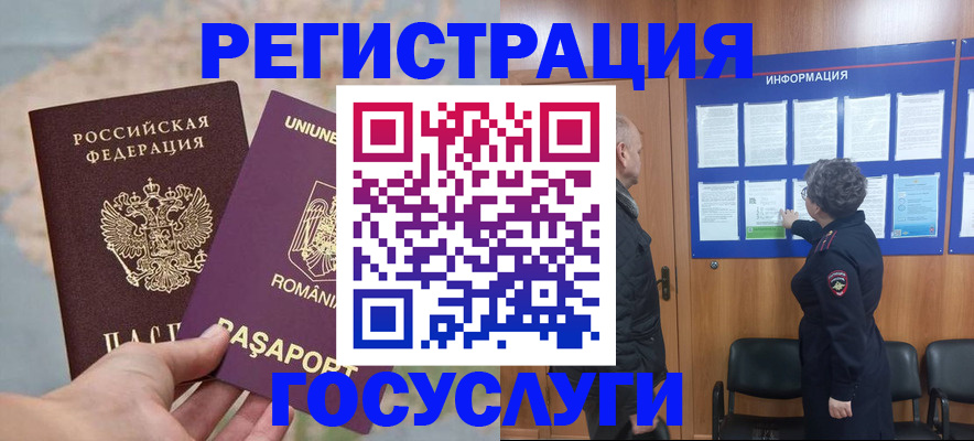 временная регистрация надежно в Камчатском крае