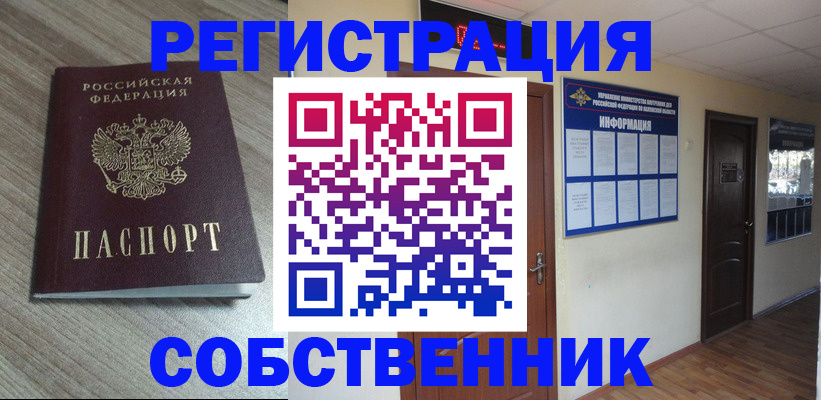 прописка в квартире в Камчатском крае