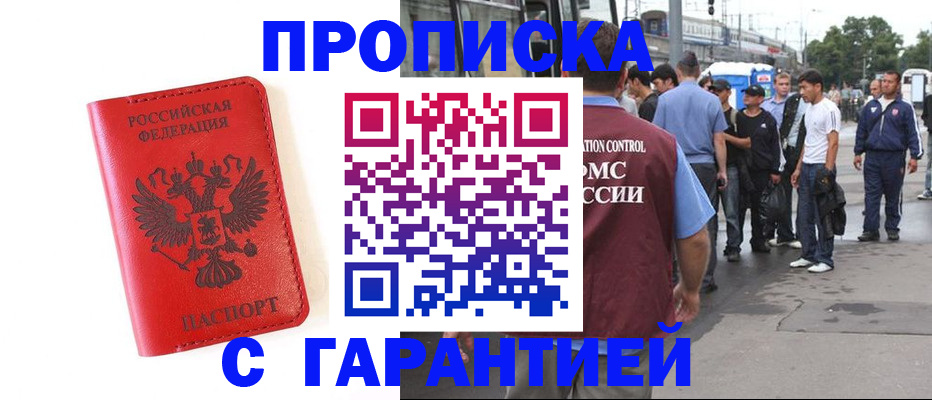 временная регистрация в квартире в Камчатском крае