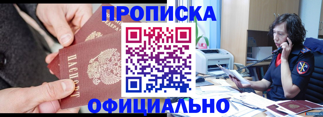 прописка иностранных граждан в Камчатском крае